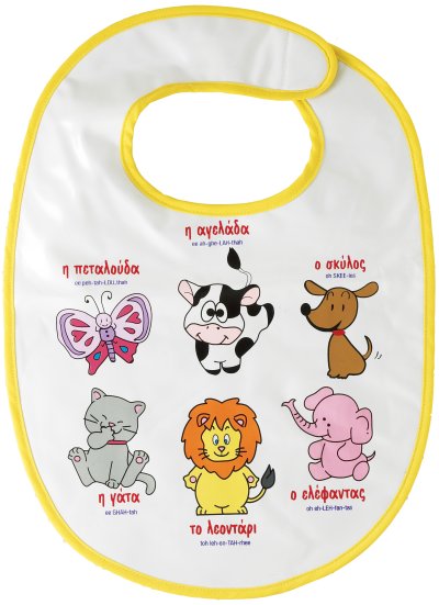 Greek Baby\'s bib with Animal pictures and words